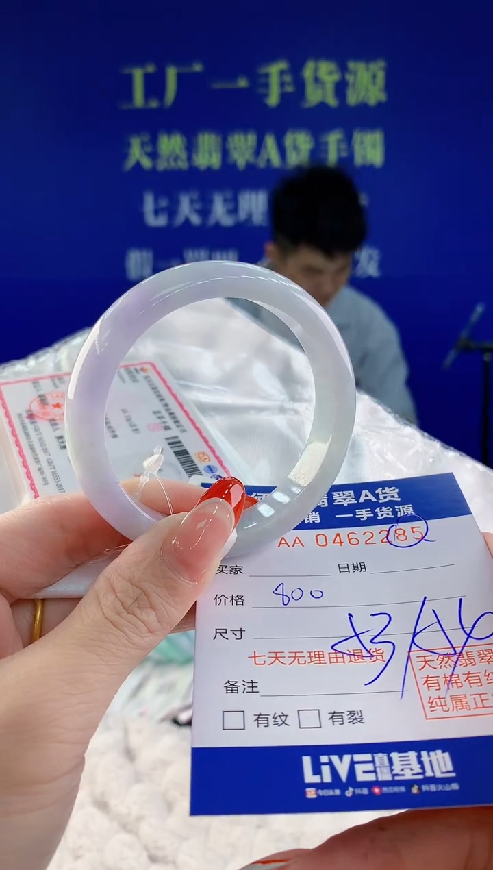 【闪购商品】翡翠手镯未镶嵌85天然A货翡翠