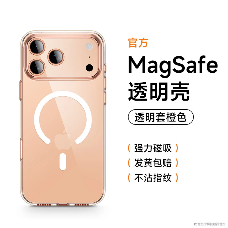 适用苹果17手机壳新款iPhone17ProMax透明MagSafe磁吸17Air保护套