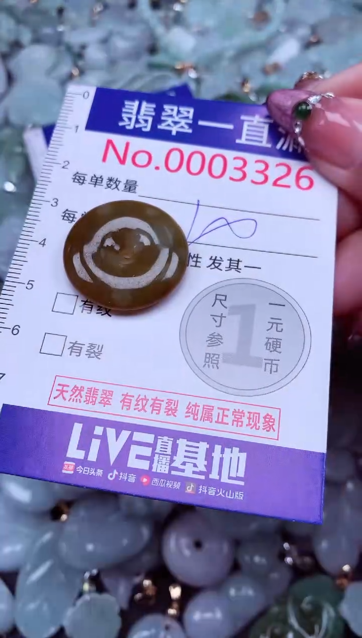 吊坠(不含链)未镶嵌翡翠3326