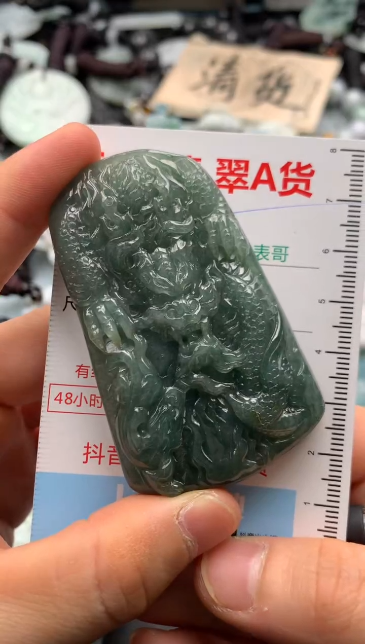 【闪购商品】翡翠吊坠(不含链)未镶嵌1