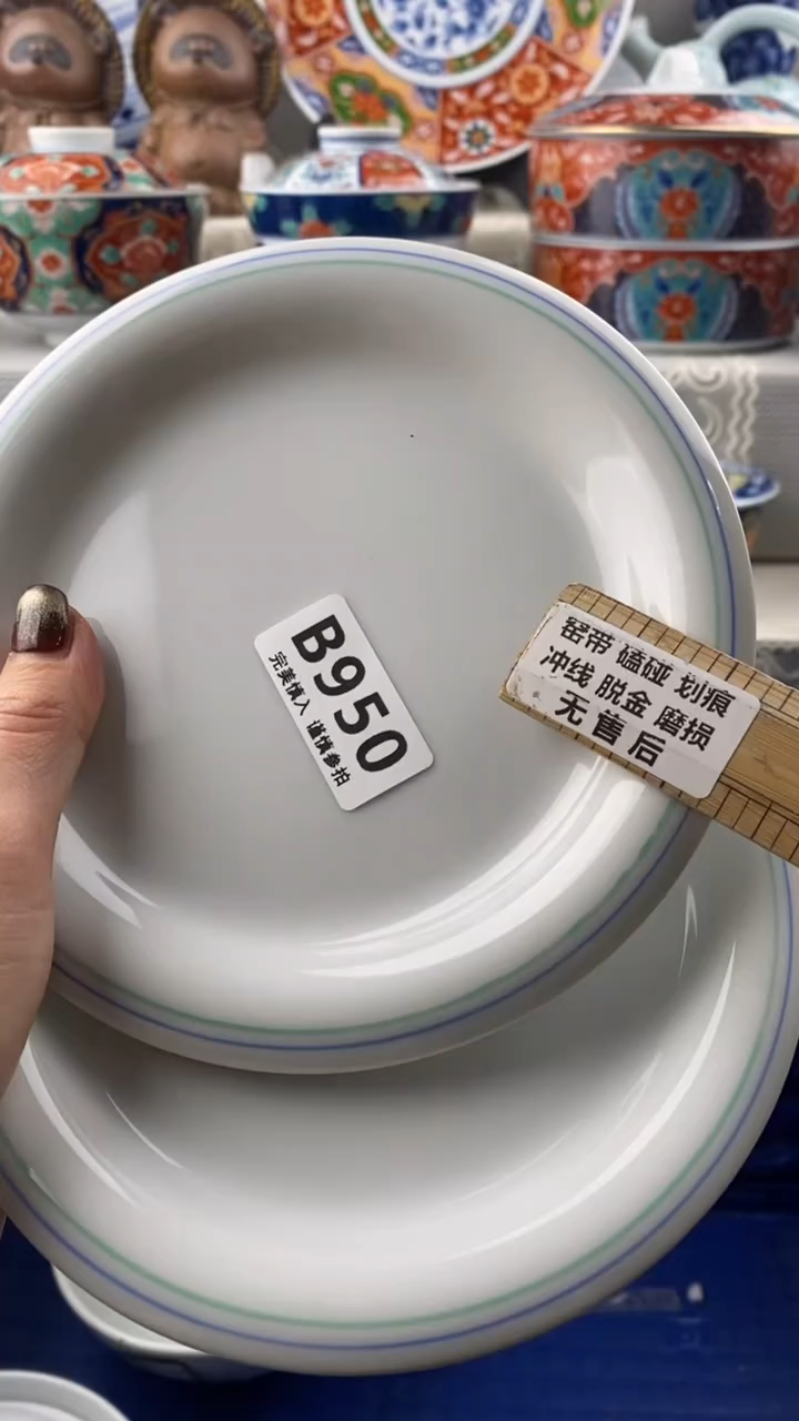 【闪购商品】950