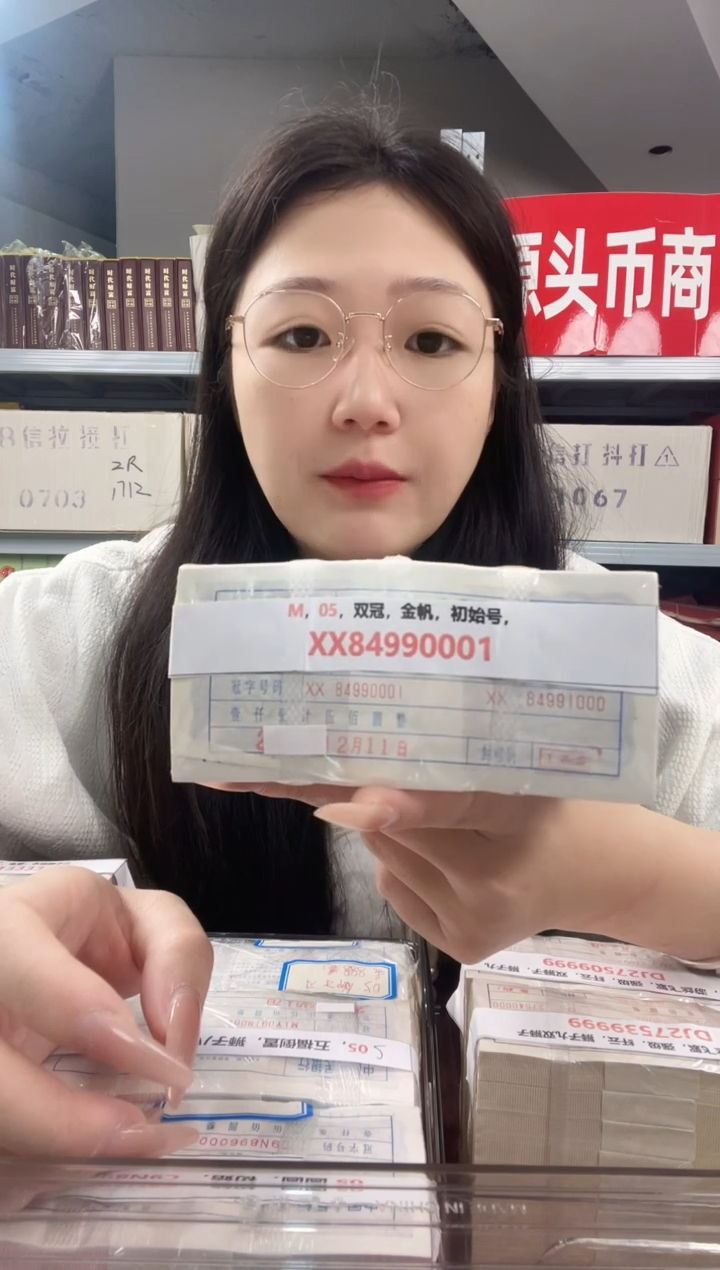 M1，05，双冠，金帆，初始号，XX84990001