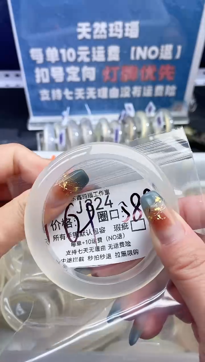 手镯玛瑙/玉髓未镶嵌琉*324