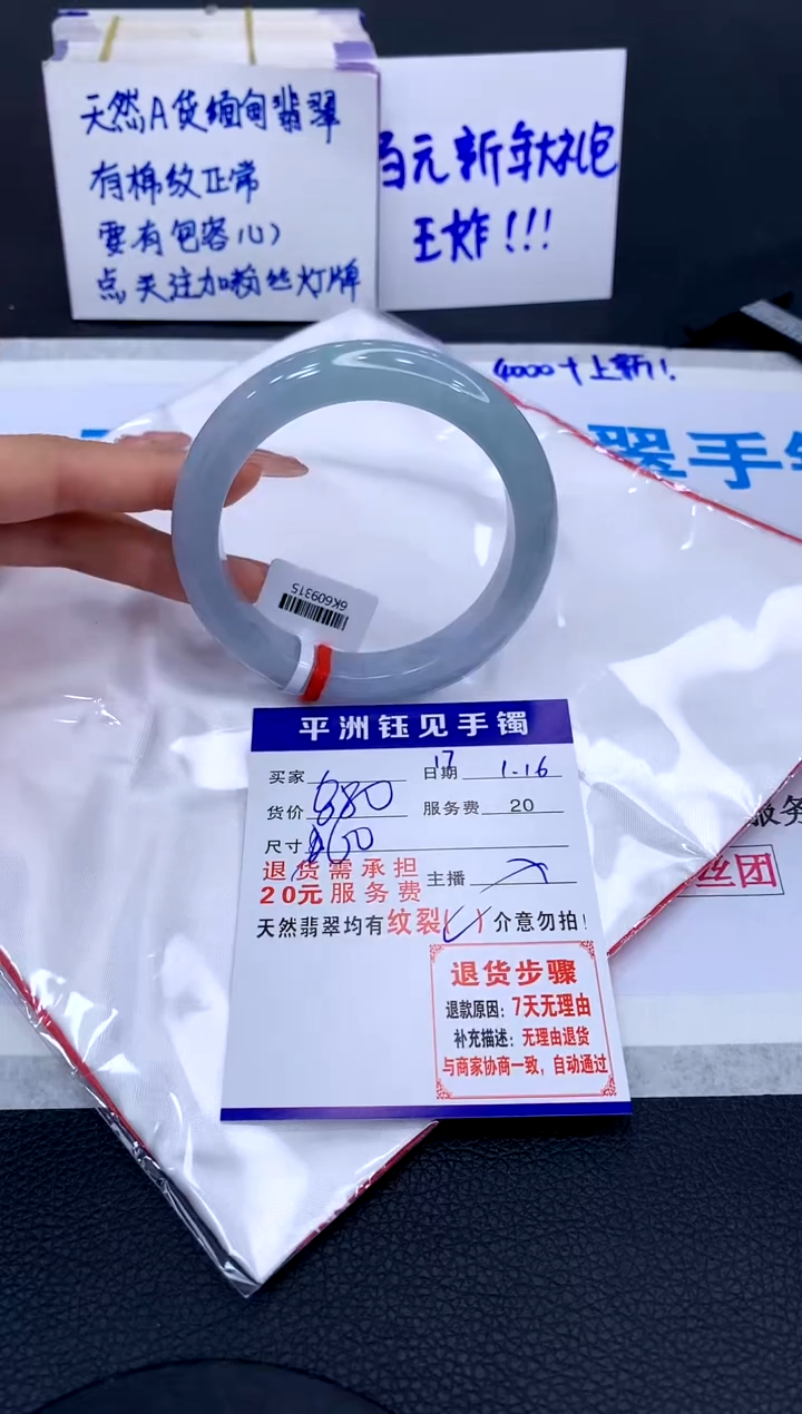 【闪购商品】翡翠手镯未镶嵌111111111111111