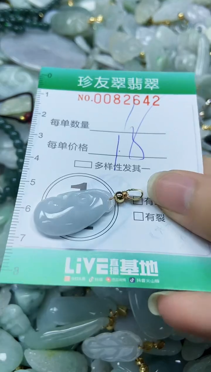 【闪购商品】翡翠颈饰未镶嵌闪购0082642