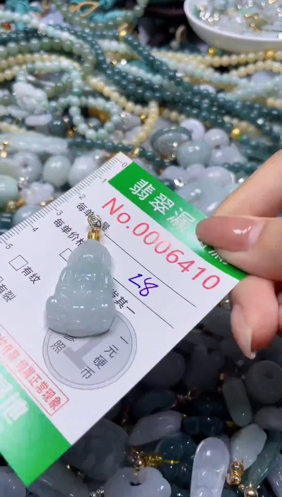 颈饰未镶嵌翡翠6410