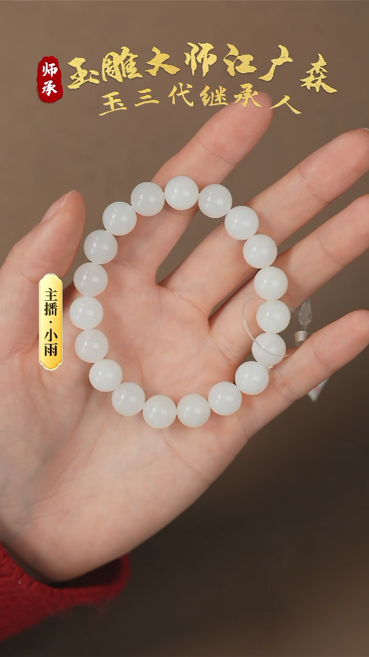【闪购商品】和田玉手串未镶嵌w34
