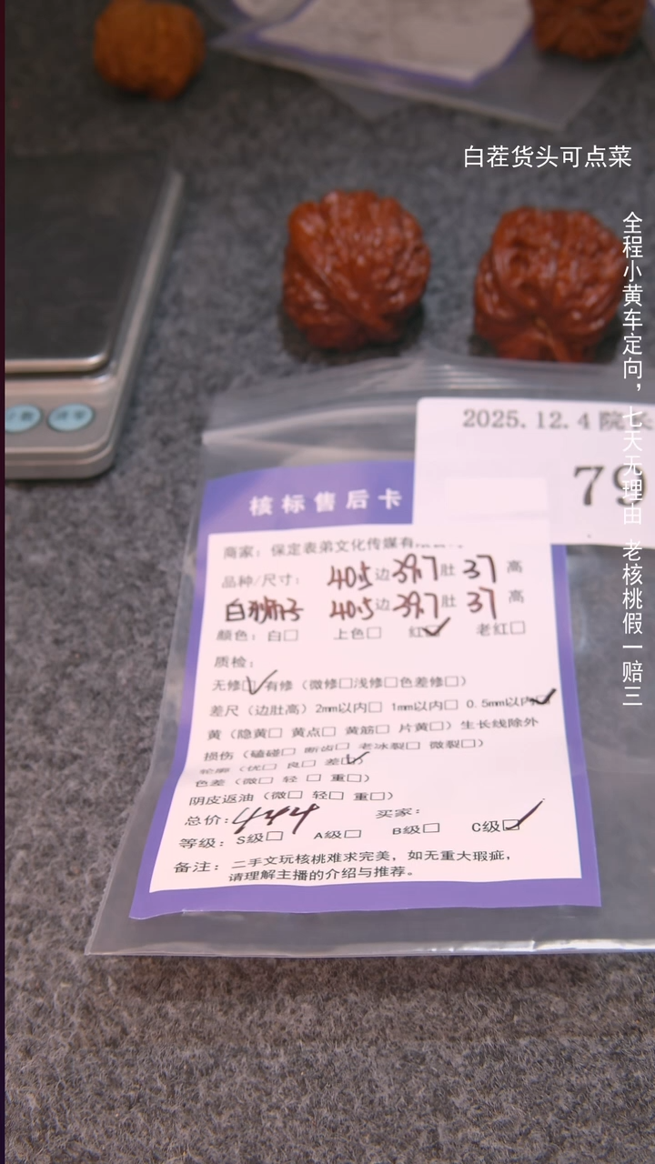 把件文玩核桃N*U白狮子791諘帝文化