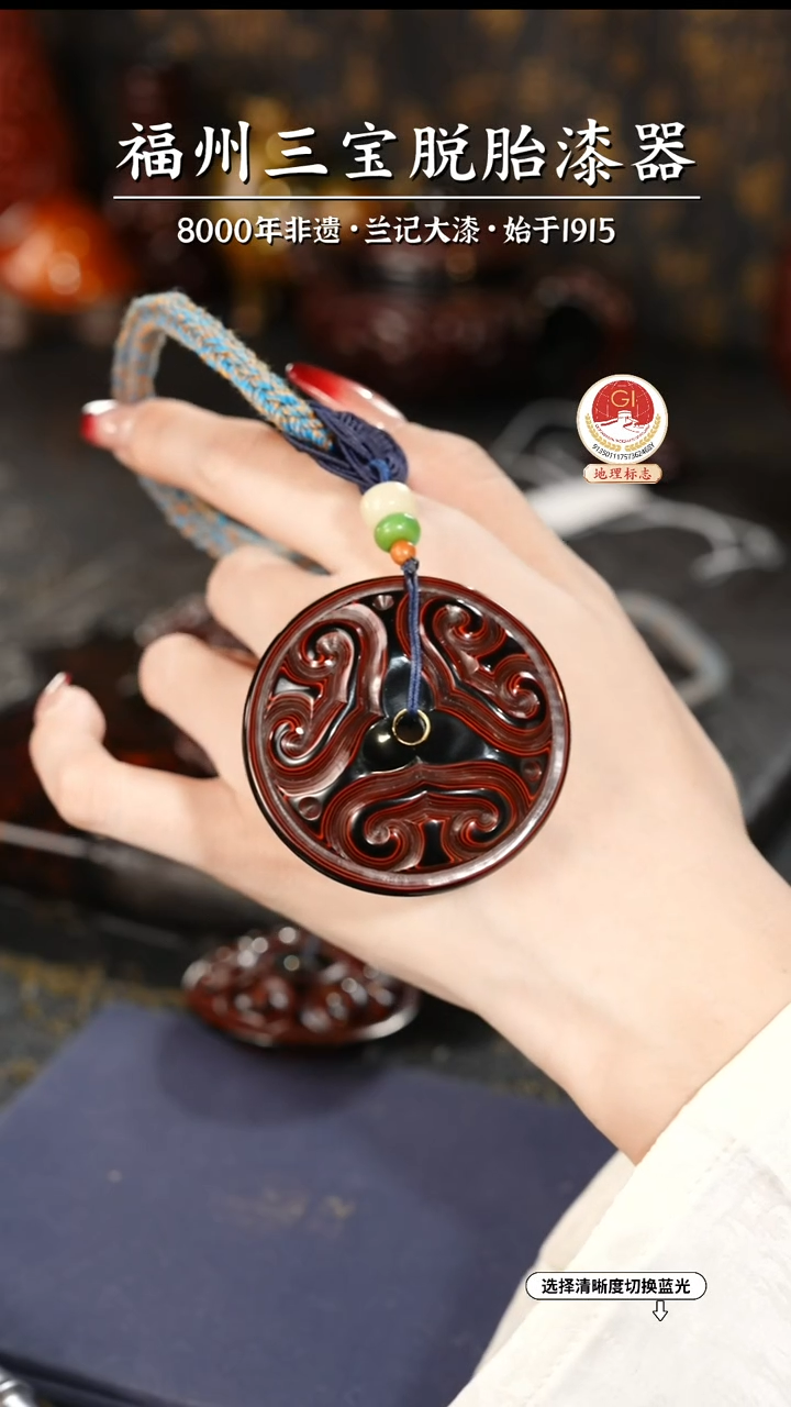 【闪购商品】大漆漆器 何鹏飞老师制剔犀云雕平安扣