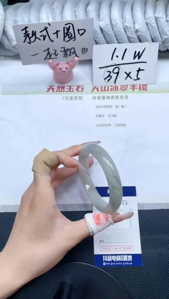 石英质玉手镯未镶嵌D453-58.7