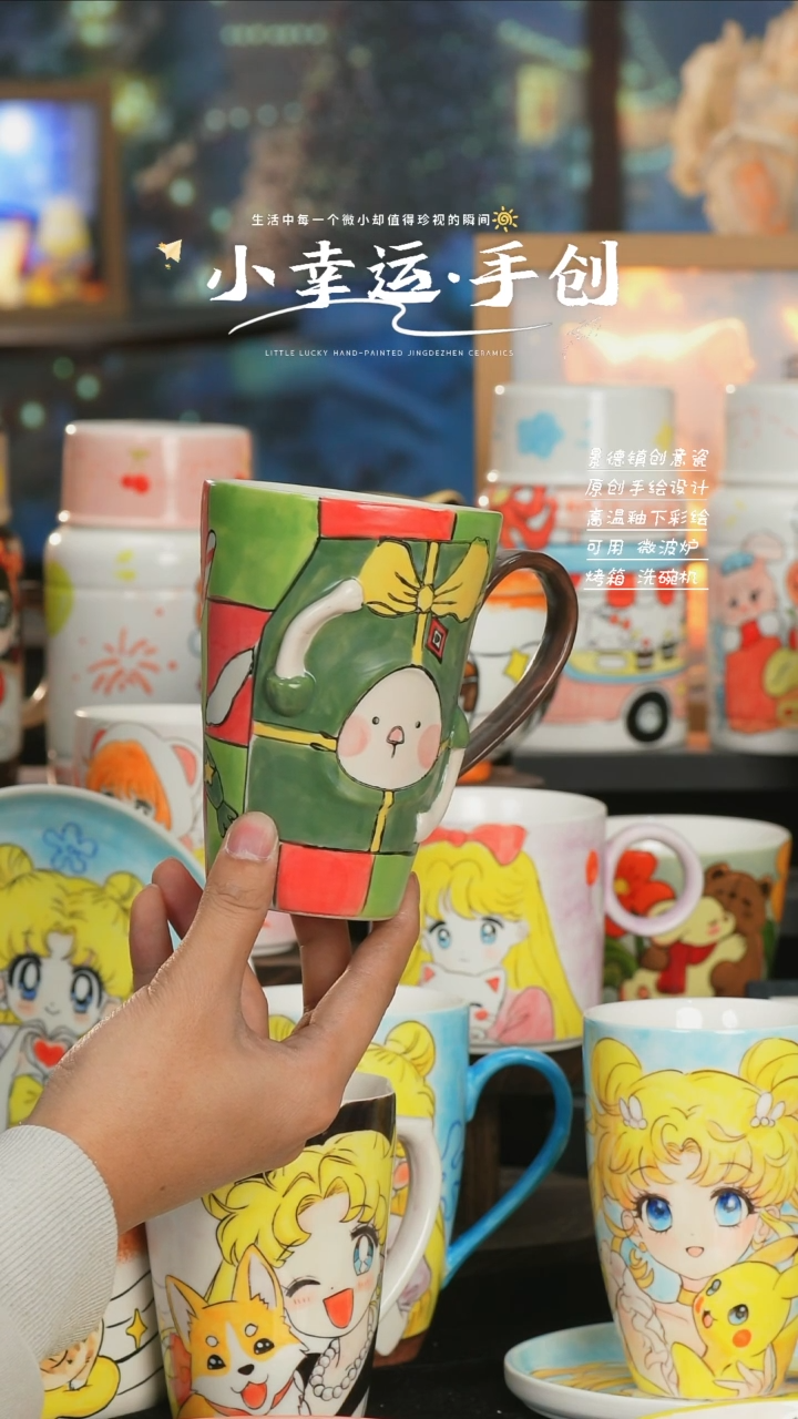 【闪购商品】小幸运纯手工手绘陶瓷