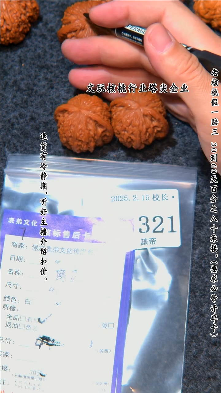 【闪购商品】文玩核桃把件321磨盘