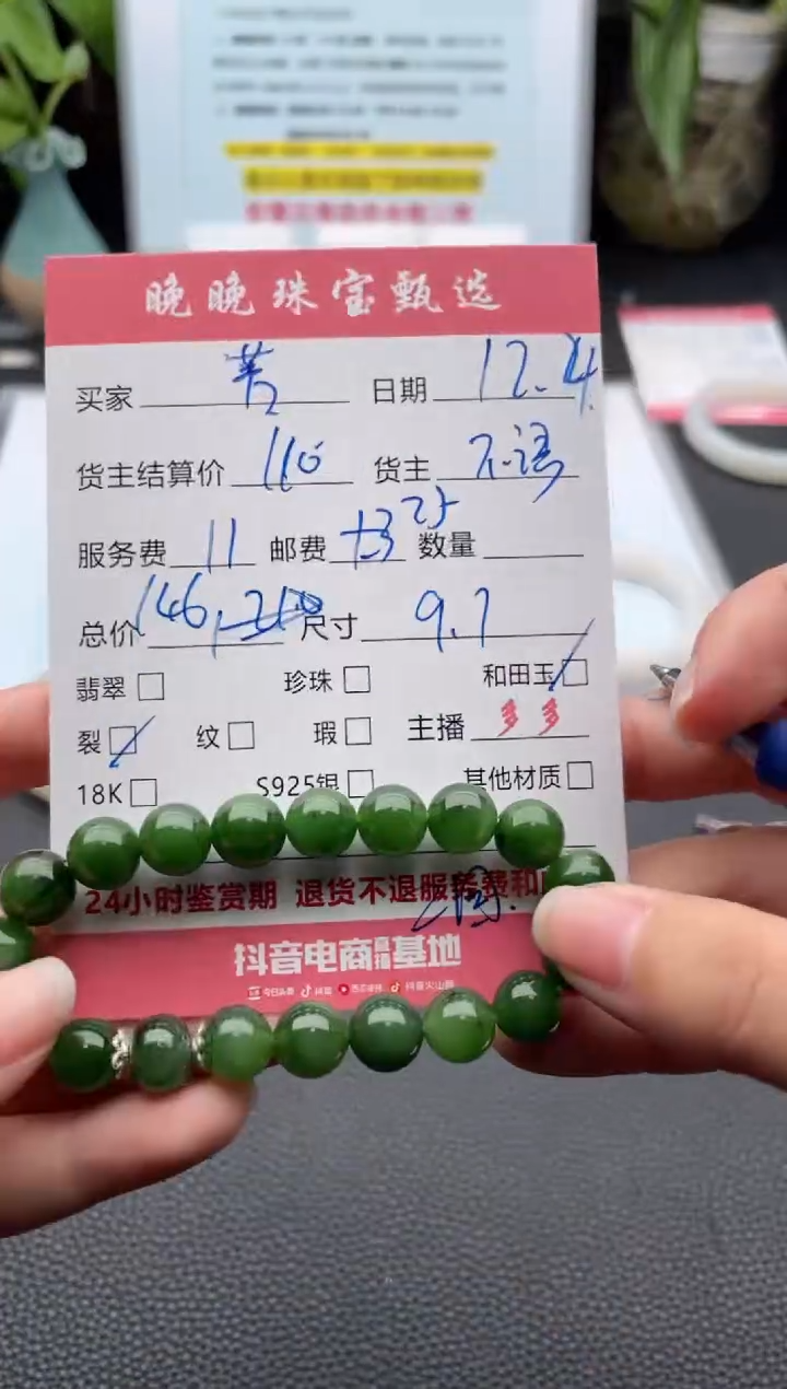 未镶嵌手链和田玉芳手串
