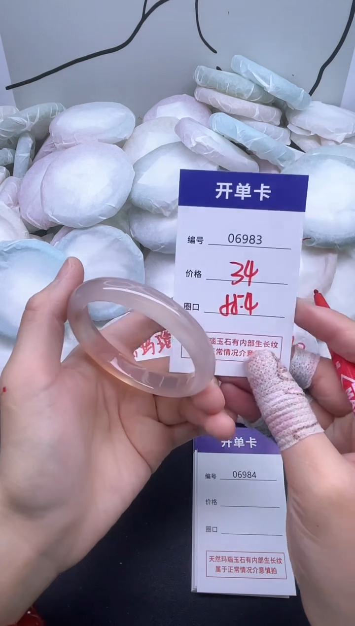 手镯玛瑙/玉髓未镶嵌6983