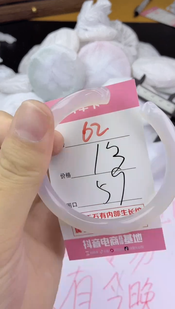 手镯玛瑙/玉髓未镶嵌62