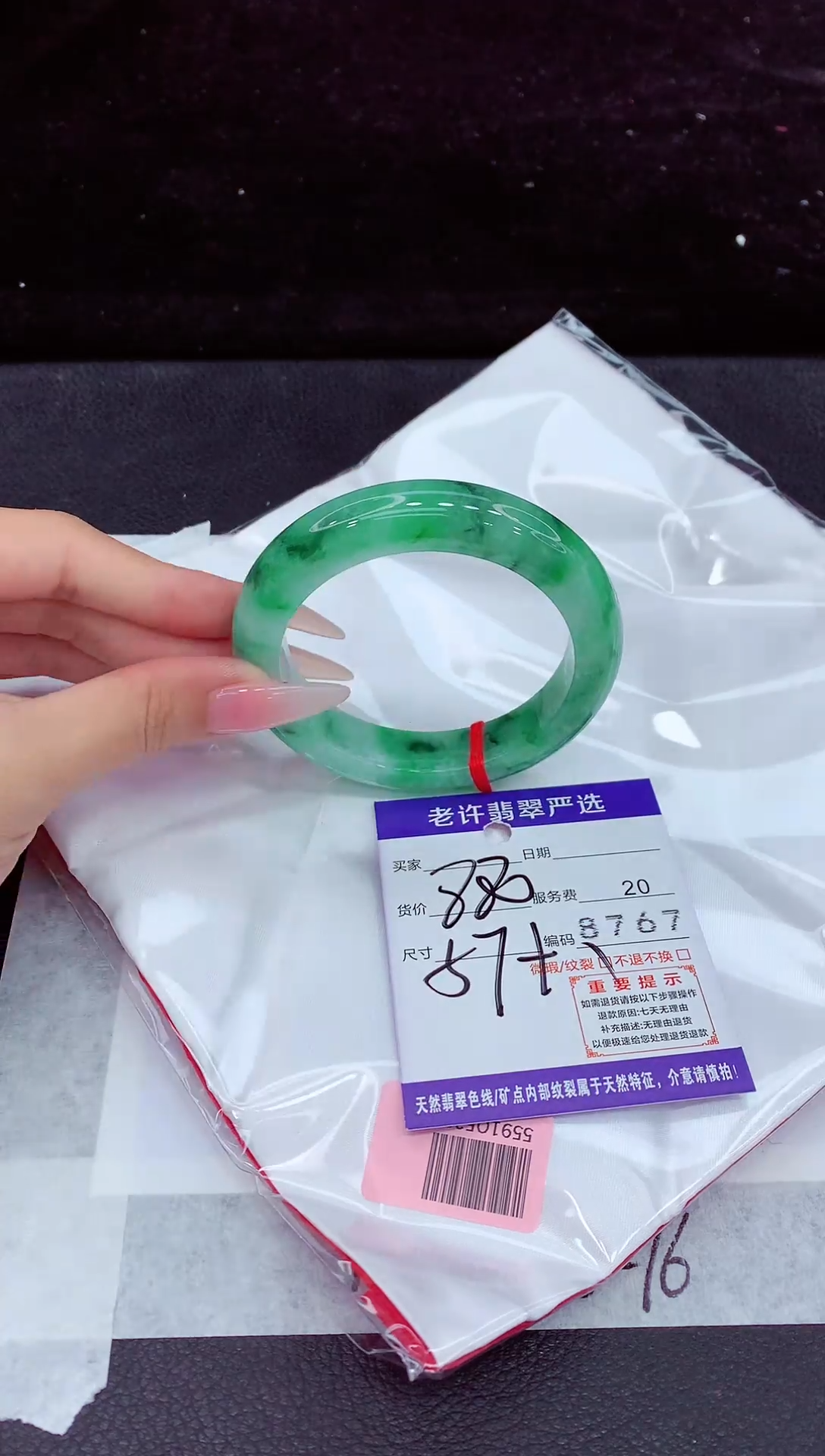 未镶嵌手镯翡翠1