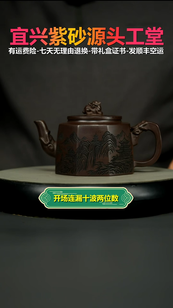 茶壶紫砂赤龙血砂观山八方龙尊330CC