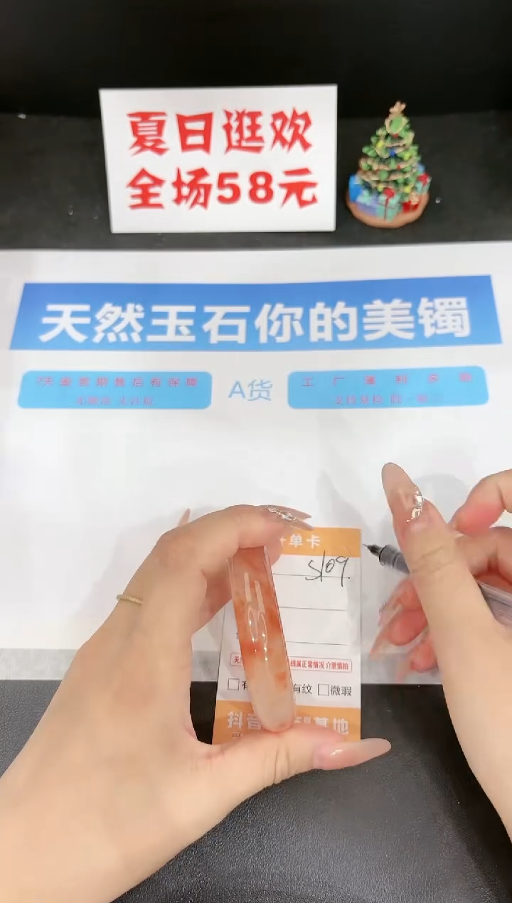 石英质玉手镯未镶嵌s109-54.3