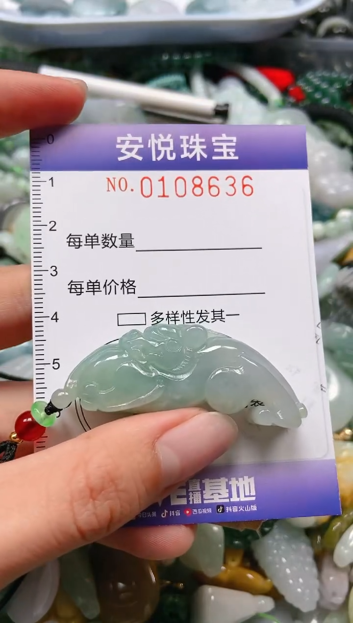 【闪购商品】翡翠颈饰未镶嵌闪购0108636