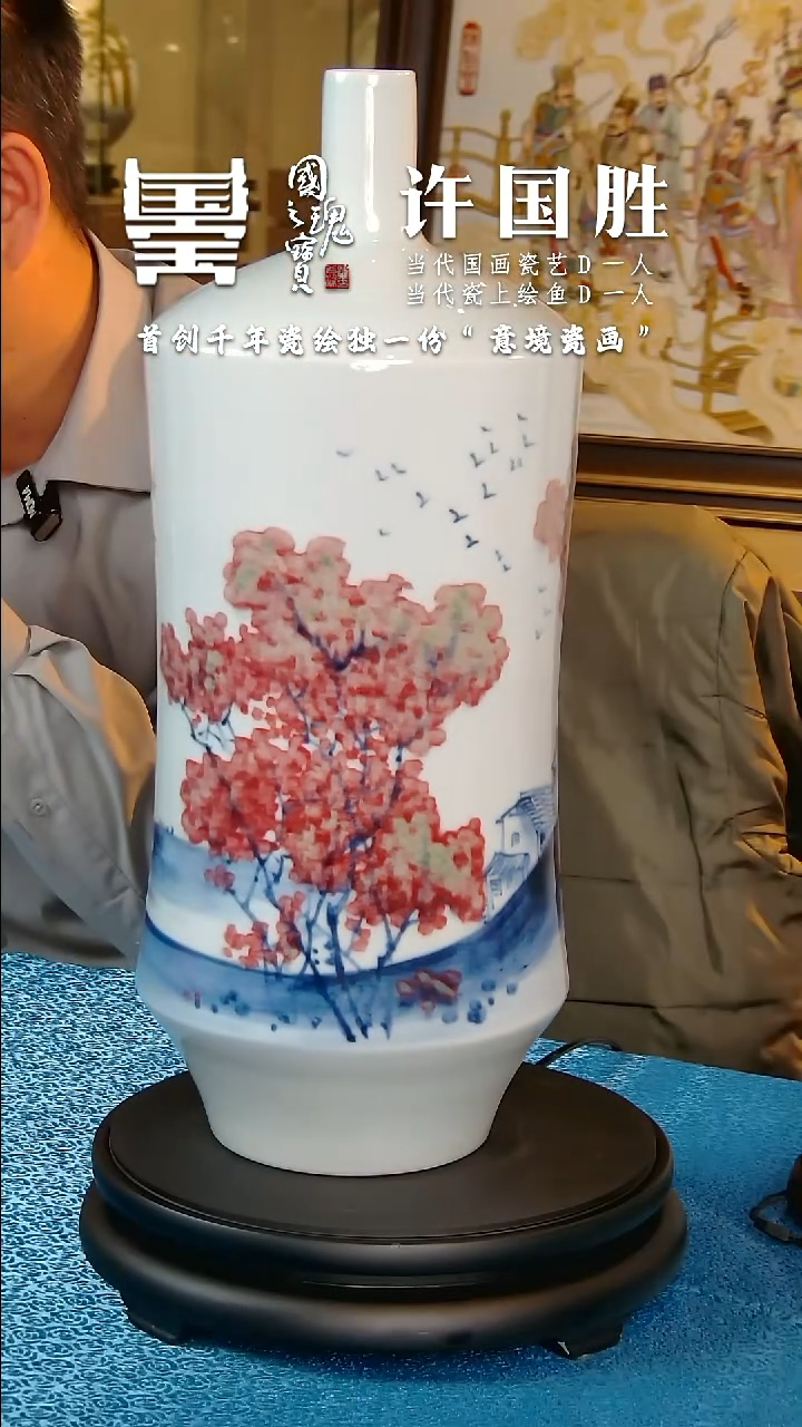 【闪购商品】瓷片许国胜        流水5