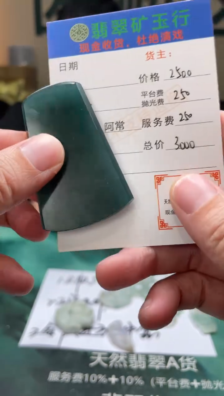 【闪购商品】定制翡翠未镶嵌 毛货-不退不换