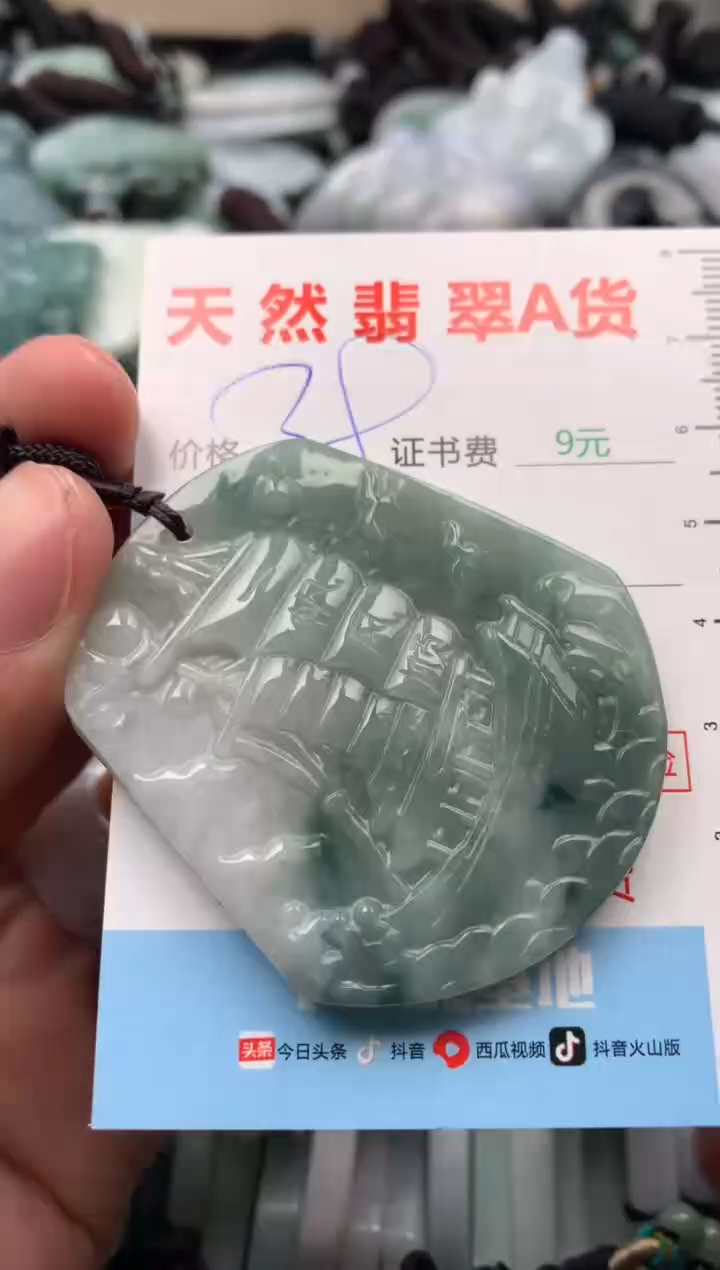 【闪购商品】翡翠吊坠(不含链)未镶嵌1
