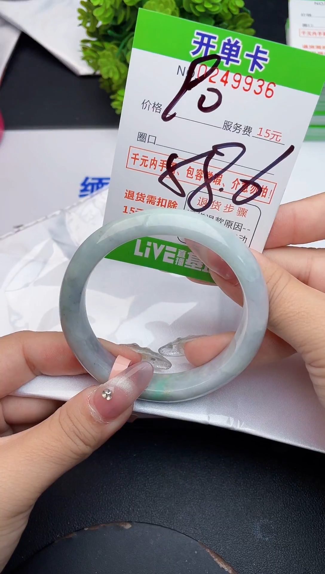 未镶嵌手镯翡翠36天然翡翠A货