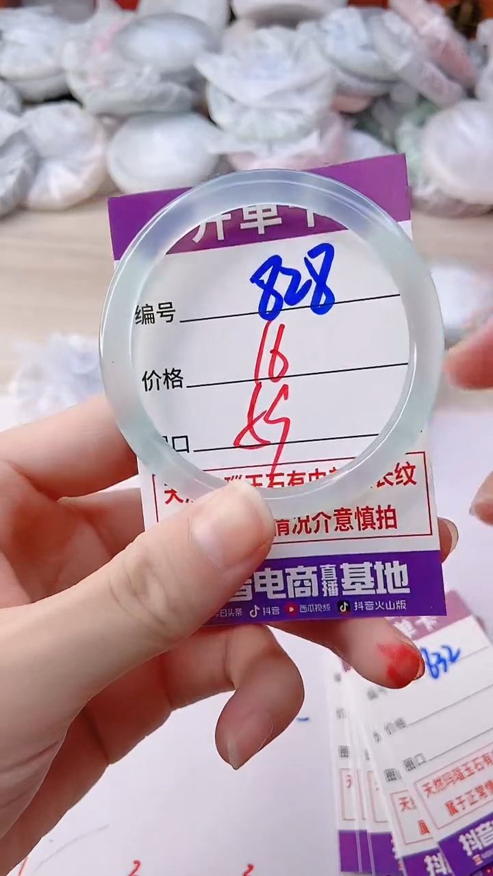 手镯玛瑙/玉髓未镶嵌828L59