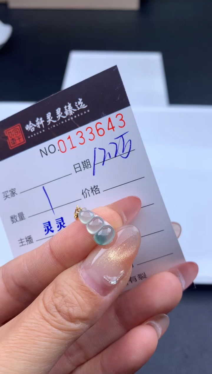 未镶嵌挂件翡翠哈轩  挂件1