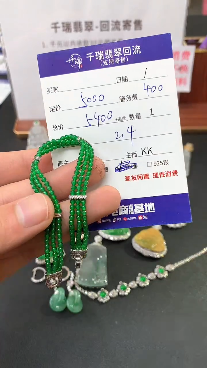 【闪购商品】翡翠手链未镶嵌手链回流不退不换|5400+0
