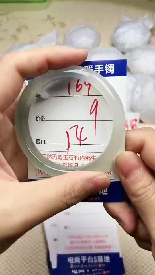 手镯玛瑙/玉髓未镶嵌169