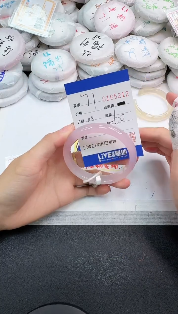 手镯玛瑙/玉髓未镶嵌5212