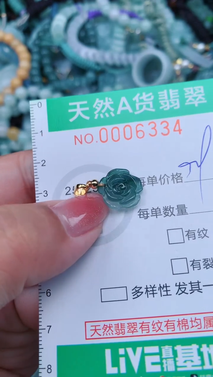 【闪购商品】翡翠颈饰未镶嵌.0006334