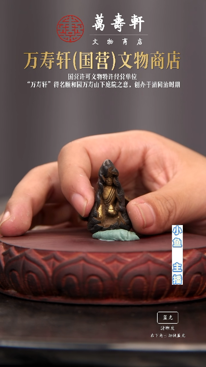 铜无*释迦摩尼佛包