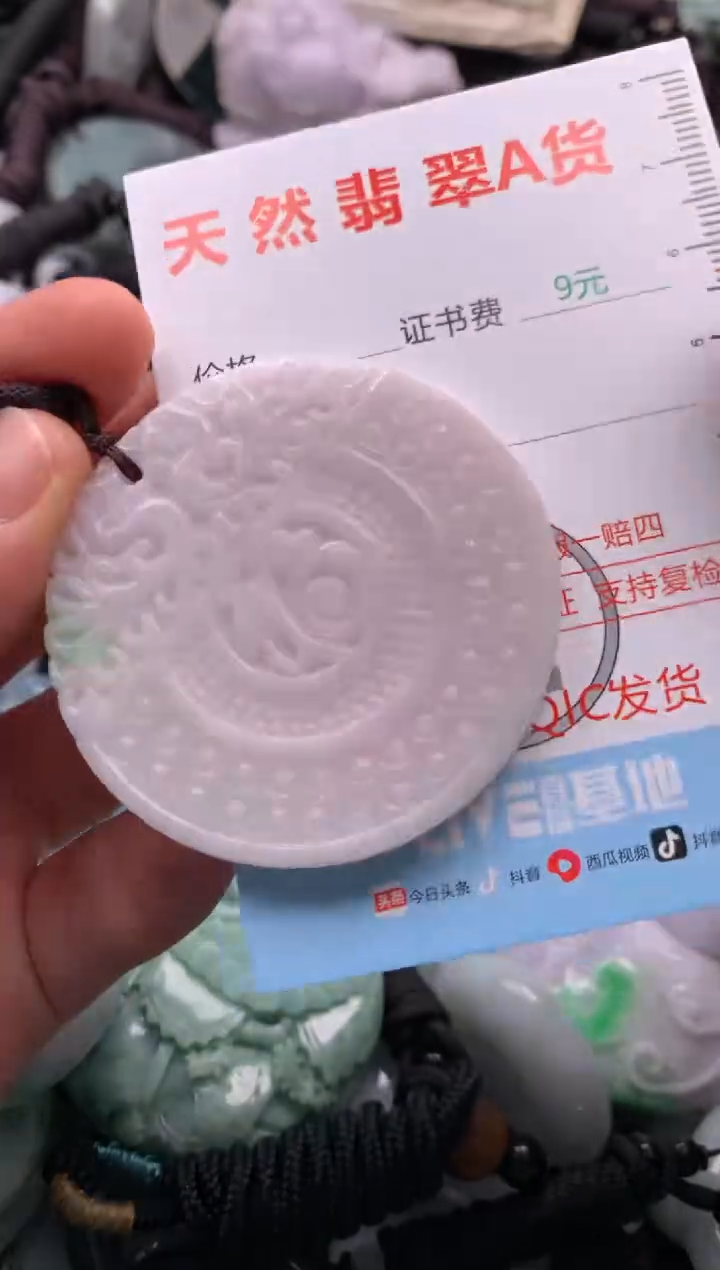 翡翠未镶嵌吊坠(不含链)1