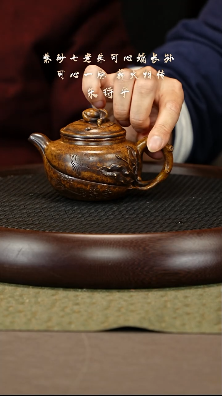 茶壶紫砂29 朱持平 玉成窑老段泥 寿桃套组240cc