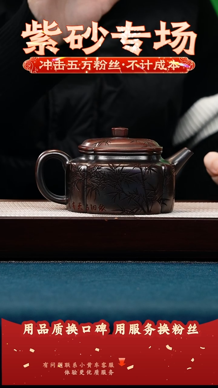 茶壶紫砂古乌泥 锦囊德钟 凌霜傲雨图