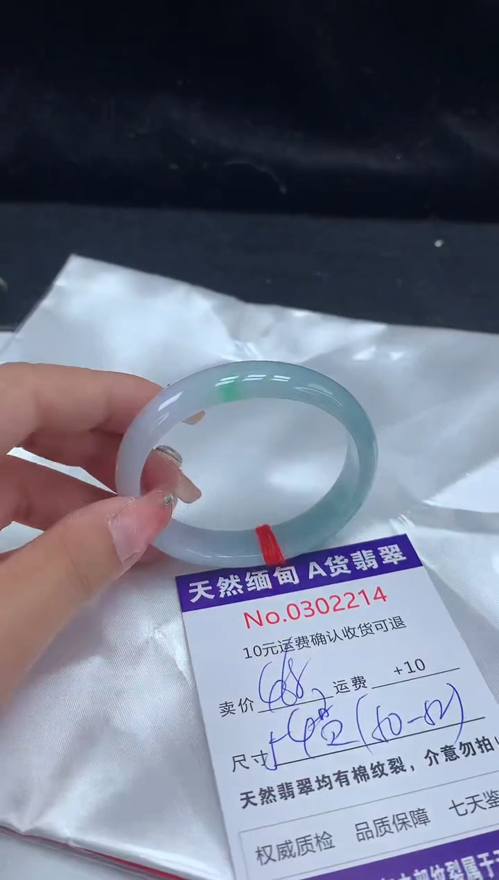 【闪购商品】翡翠手镯（贵妃镯）未镶嵌有纹，完美者勿拍