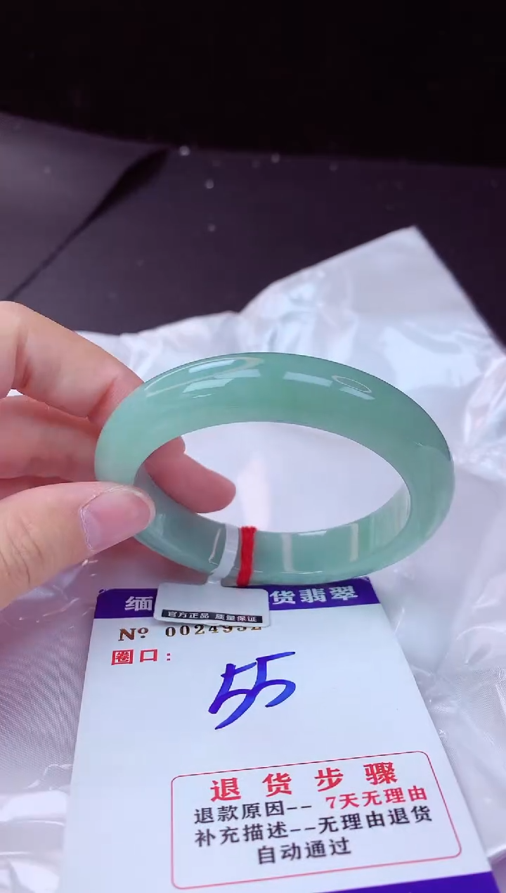 翡翠手镯未镶嵌55+             