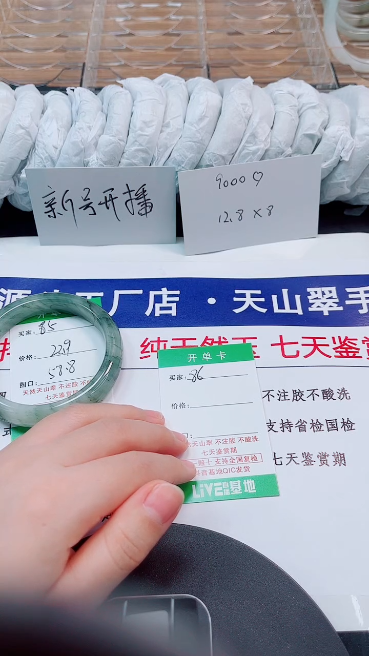 未镶嵌手镯石英质玉86-62/63