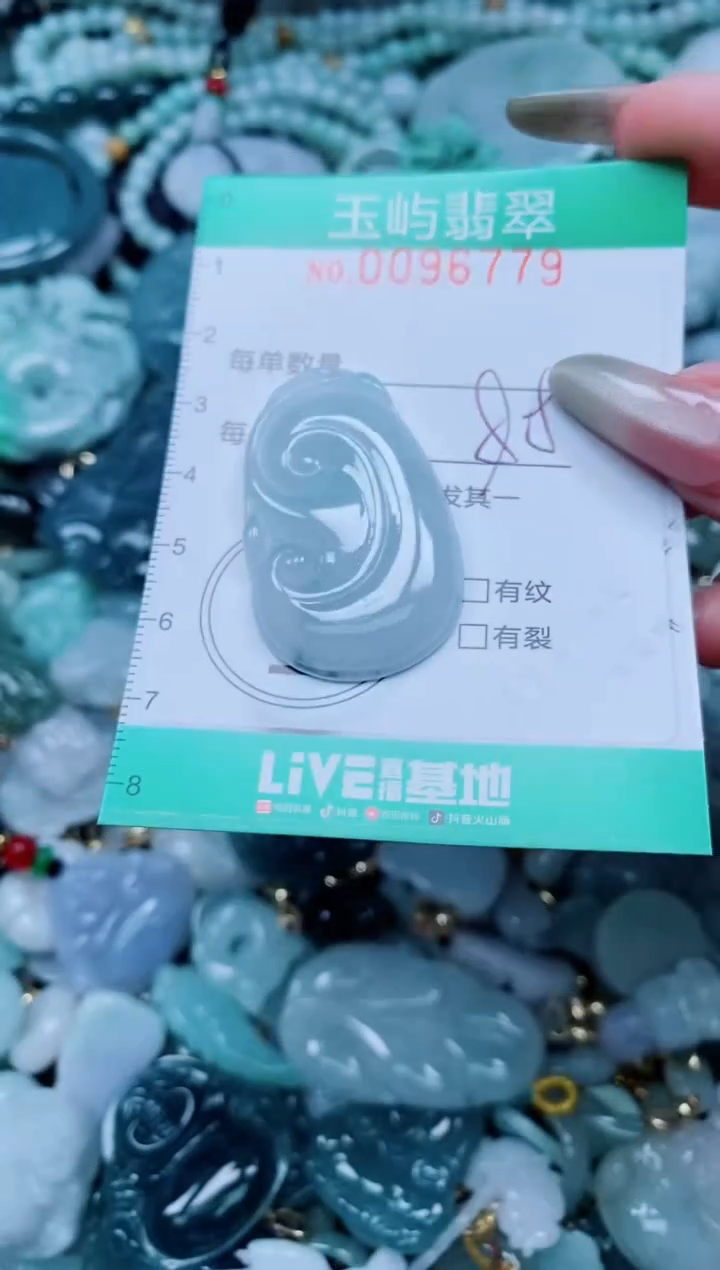 【闪购商品】翡翠颈饰未镶嵌闪购0096779