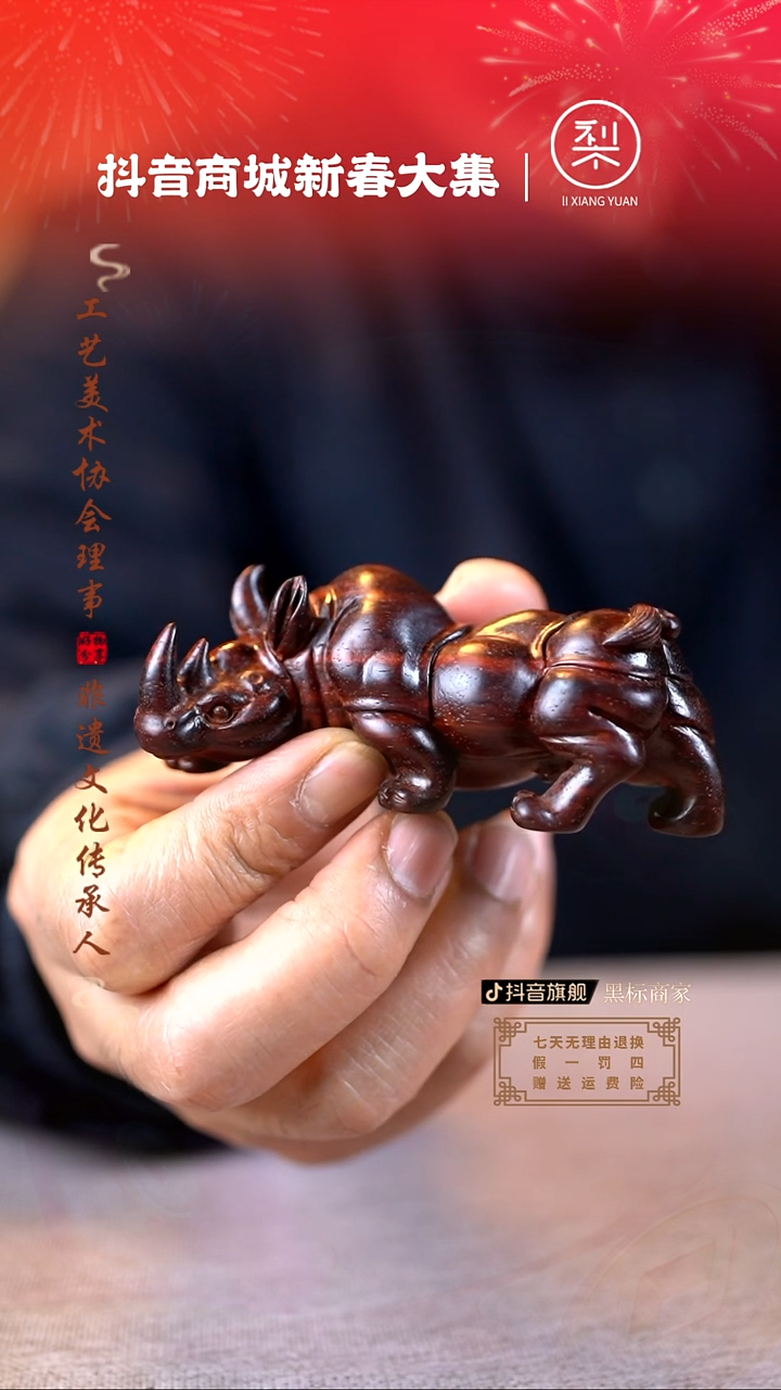 【闪购商品】檀香紫檀（小叶紫檀）木雕犀牛盘玩手把件