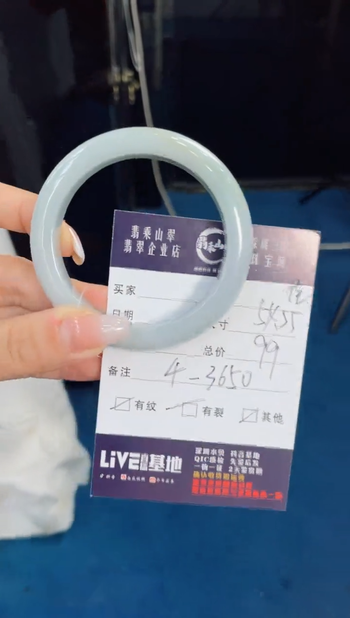 【闪购商品】翡翠手镯未镶嵌J 54 正圈-4 3650