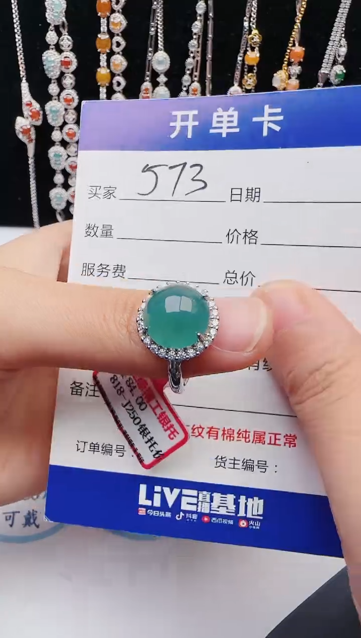 【闪购商品】翡翠戒指银S925镶嵌2131231121