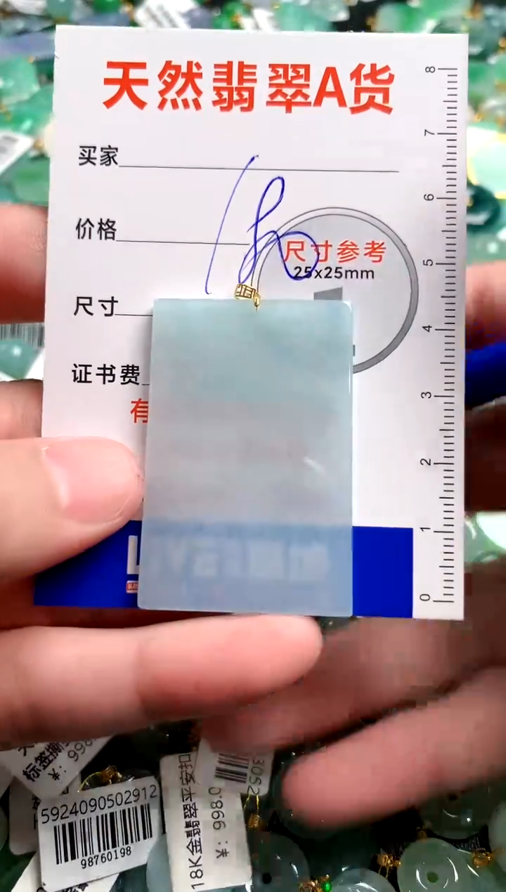 【闪购商品】翡翠颈饰18K金镶嵌0245784311