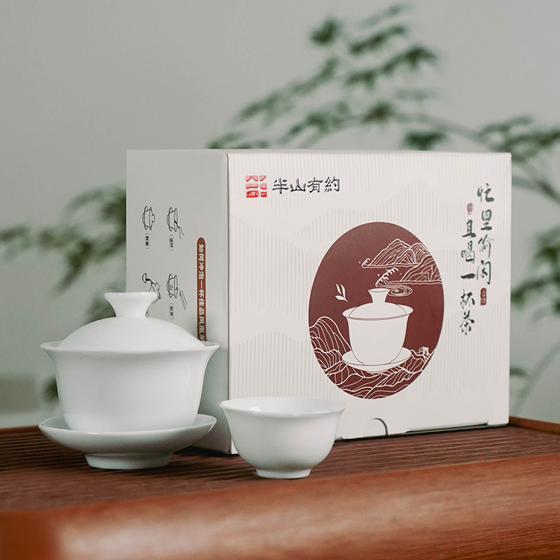 半山有约家用功夫茶具套装礼盒潮州陶瓷茶具一碗3杯茶杯
