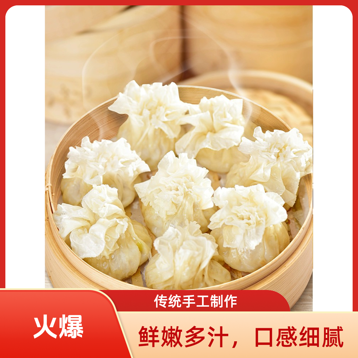 友胜（速冻）鲅鱼馅清真烧麦一盒12只