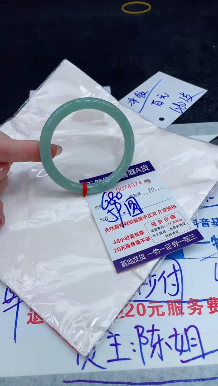 【闪购商品】翡翠手镯未镶嵌888888888888