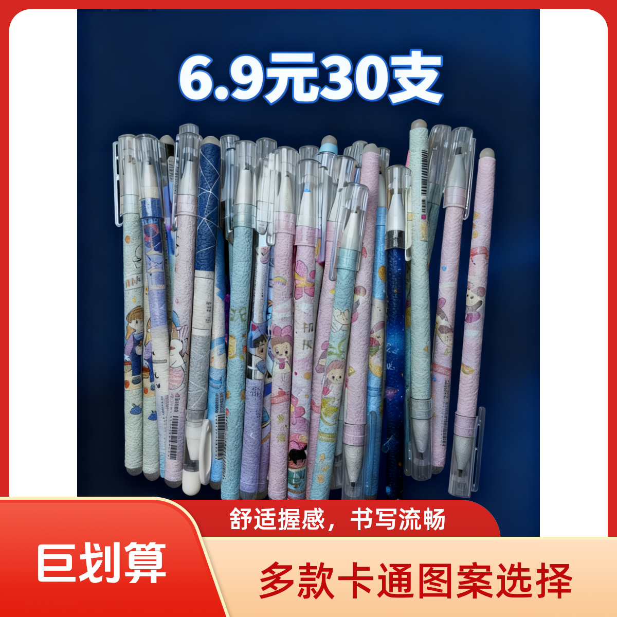 【颜色款式随机】直液式速干中性笔高颜值适合学生刷题可擦