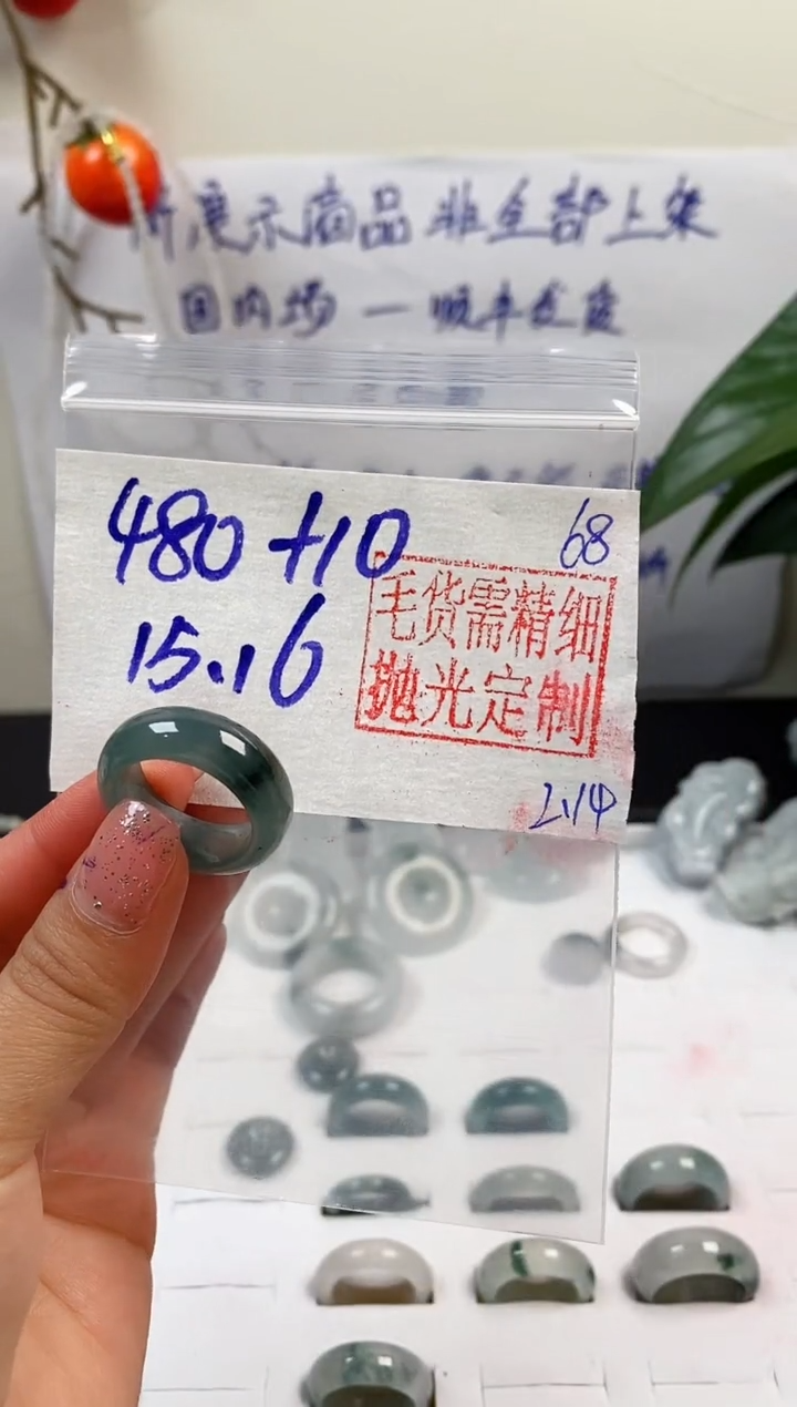 【闪购商品】定制翡翠未镶嵌戒圈480元15#毛货需精细抛光